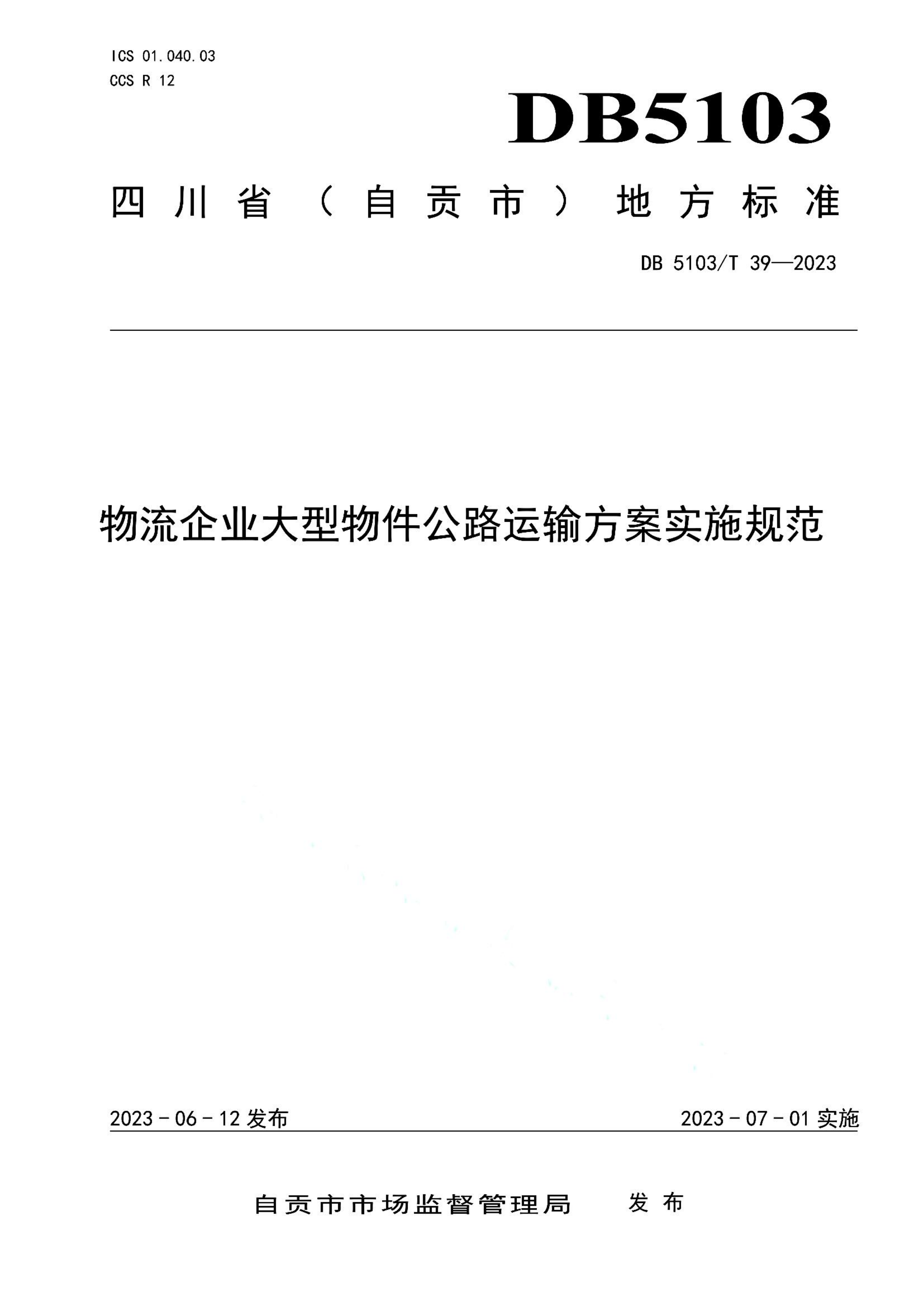 资源详情图